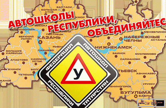 Аўташколы рэспублікі Татарстан